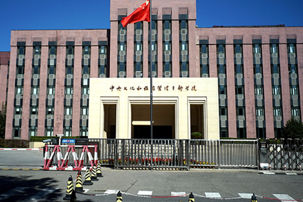 以文塑旅 以旅彰文 —— 中央文化和旅游管理干部学院有序推进